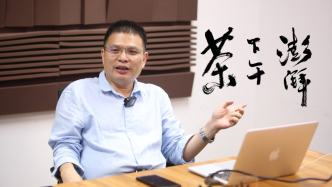 京沪之间④｜杨志勇：税改如何创新取决于数字文明是否形成