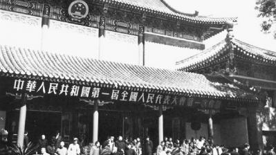 历史上的今天｜1954年9月15日，第一届全国人大第一次会议开幕