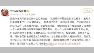 女星李純發(fā)文稱母親被困電梯50分鐘，街道辦：突發(fā)故障，區(qū)里正協(xié)調(diào)解決