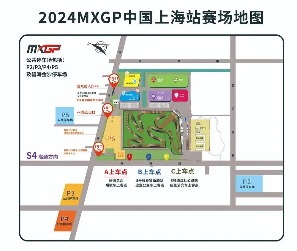 受台风影响，2024MXGP上海站赛程变更