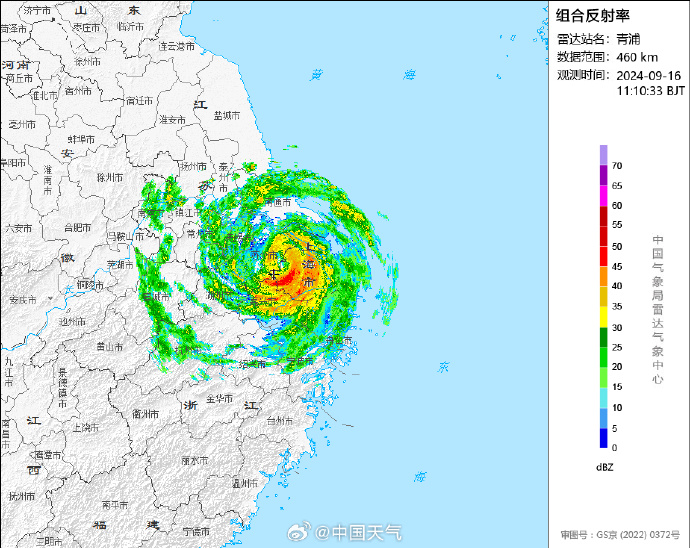 台风“贝碧嘉”到达上海青浦，正向西偏北移动，强度快速减弱  第1张