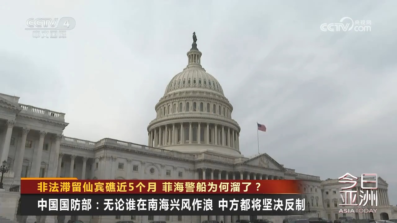 非法滞留仙宾礁近5个月，菲海警船为何溜了？  第12张