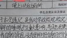 媒體：學(xué)生23點后上廁所被定重大違紀(jì)？“土校規(guī)”該清理了