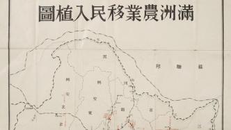 侵華日軍滿洲農(nóng)業(yè)移民入植圖首次展出