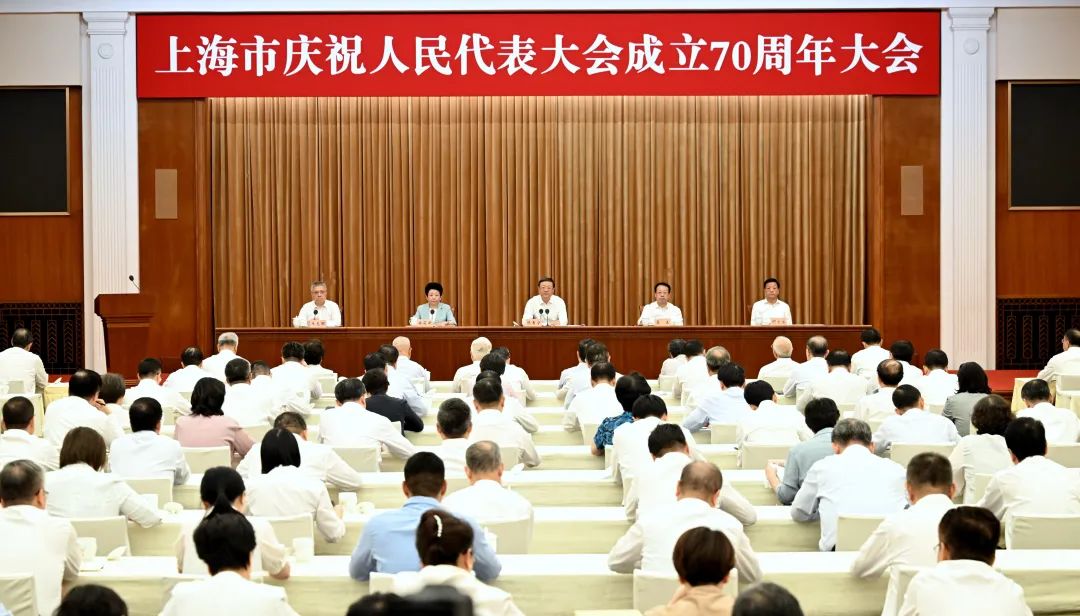 上海市庆祝人民代表大会成立70周年大会举行，陈吉宁寄予这些期待  第1张