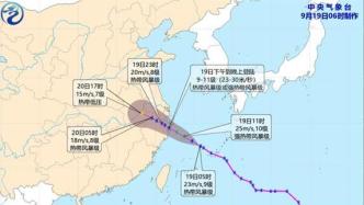 台风“普拉桑”将登陆！江浙沪等地有大到暴雨，北方秋凉加重