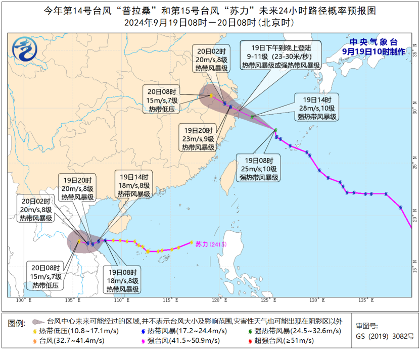 中央气象台：预计“普拉桑”将在浙江象山到上海浦东一带沿海登陆