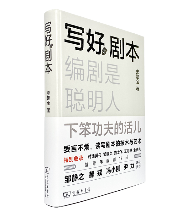 影人出书，并不只是写在大银幕的边上  第14张