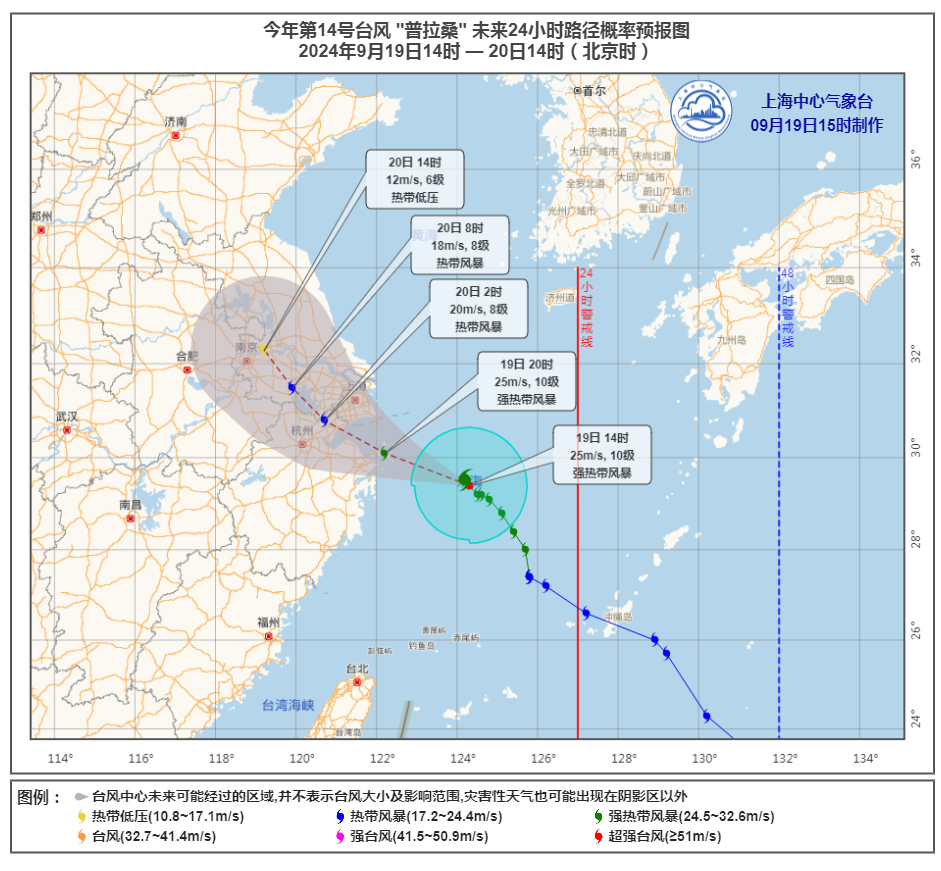 2o23最新澳门四不像:下班后尽早回家！上海处在“普拉桑”行进路线的“危险半圆”