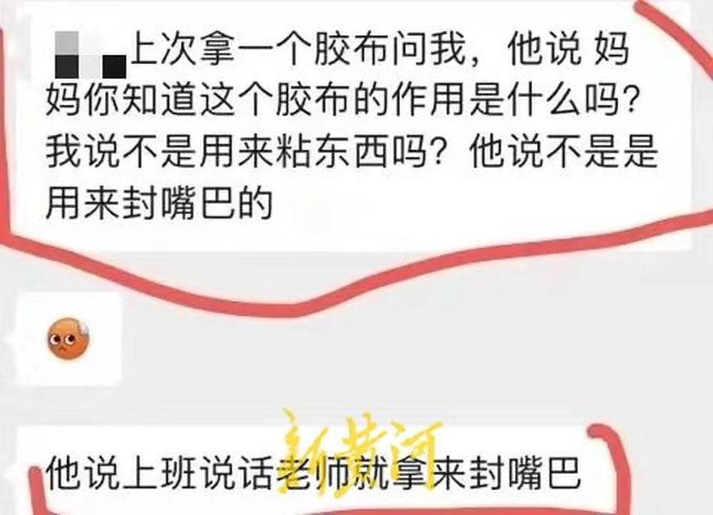 南宁一小学生上课说话被教师用胶布封嘴，校方：已开除