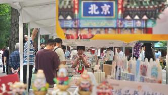 2024北京文化論壇啟幕：深化文化交流，實現共同進步