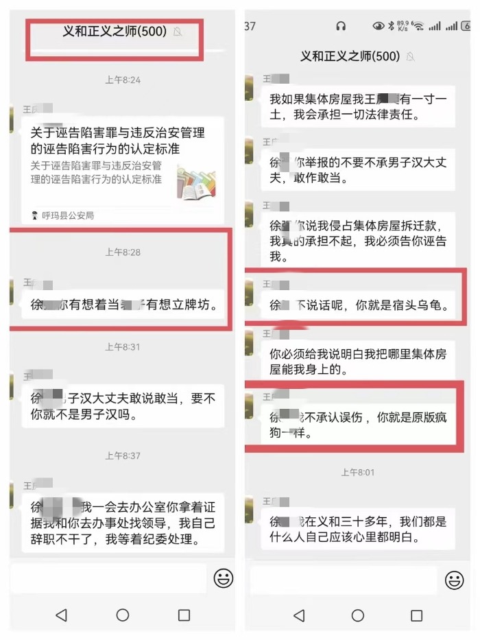 靠谱的问答营销推广平台-济南一干部微信群辱骂群众被罚500元：因对方不实举报气不过