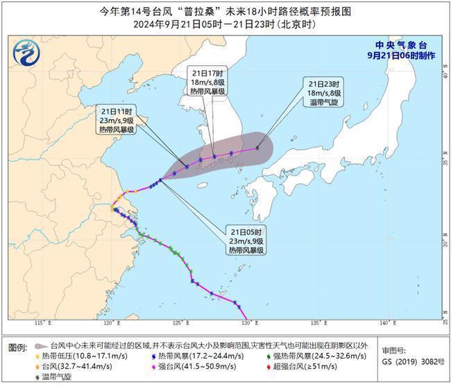 普拉桑今日将在韩国登陆，我国东部沿海地区有大风天气  第1张