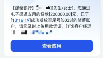 老人被電詐39萬余元，質疑銀行在未簽名、未核實情況下放貸22萬元