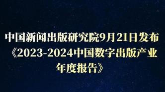 中国数字出版产业整体规模持续增长