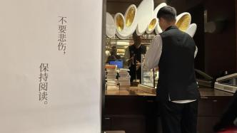 光明日报：又一网红书店闭店，我们该思考什么？