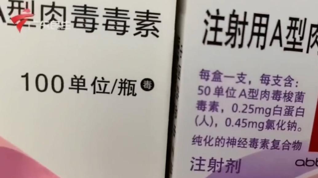 “瘦臉”險成奪命陷阱，研究生小伙打瘦臉針中毒暴瘦10斤