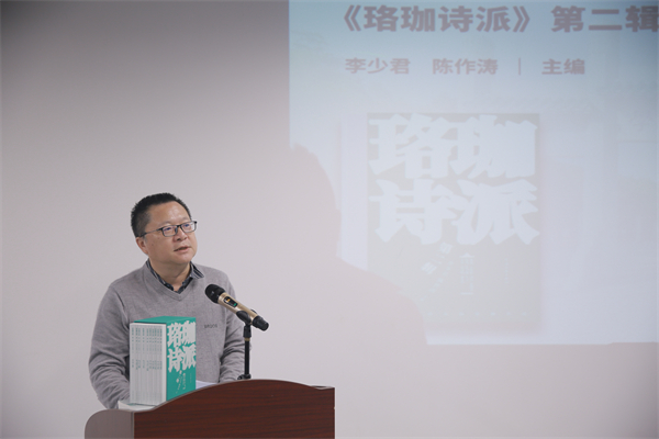 文学派对｜李少君自述：从《天涯》到《诗刊》，人诗互证  第1张