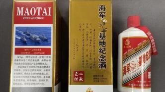 “特供酒”调查之三：灌装点污水横流，高分红高提成招聘销售