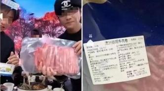 “三只羊”退一赔三背后：牛肉卷卖出超4万单，发货公司7月已被罚