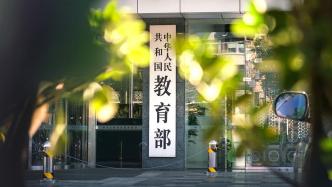 教育部发布2025年全国硕士研究生招生初试和报名时间安排