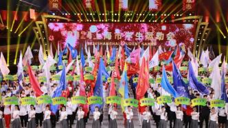 2024上海市学生运动会开幕，潘展乐、樊振东、陈芋汐等送祝福