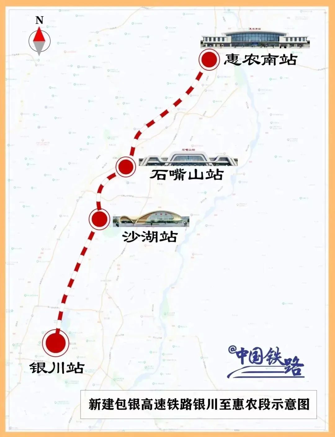 包银高铁惠银段10月1日开通，宁夏石嘴山市接入全国高铁网  第2张