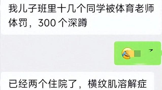 浙江温岭一小学回应“学生被罚深蹲300个”：3人尚在就医