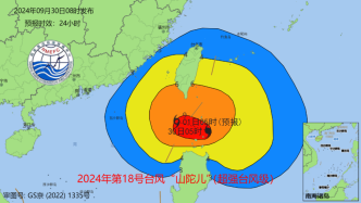 台风山陀儿影响我国东南部近海，自然资源部启动四级应急响应