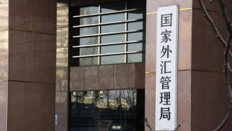 外匯局：上半年境外對境內證券投資凈流入691億美元