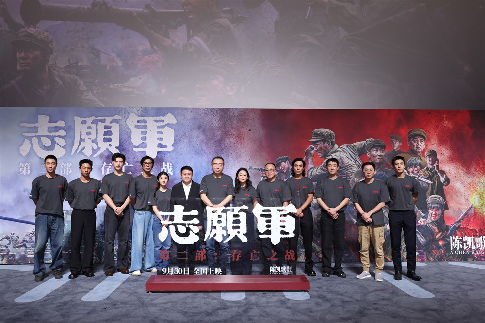 首映｜陈凯歌谈《志愿军2》：文戏武拍，武戏爆拍  第1张