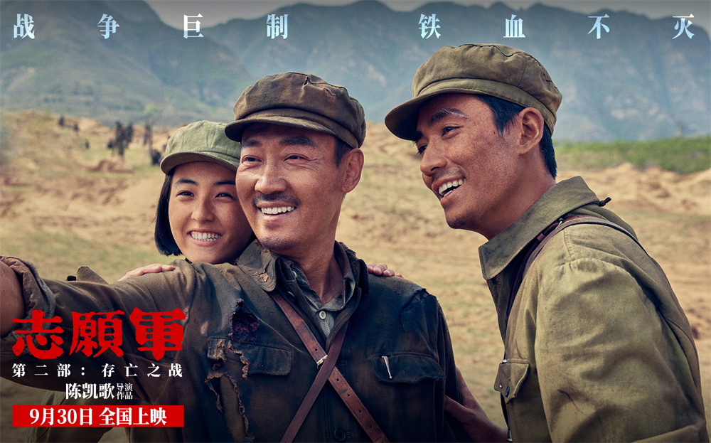 首映｜陈凯歌谈《志愿军2》：文戏武拍，武戏爆拍  第6张