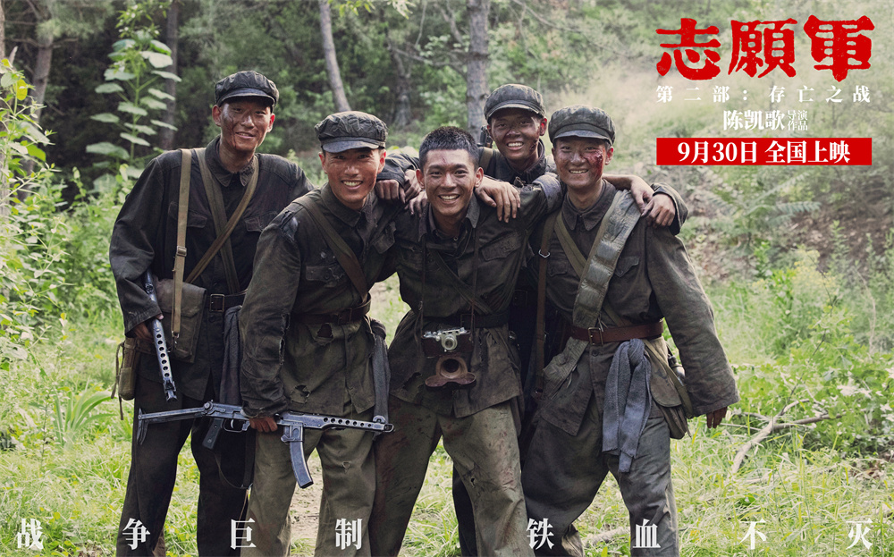 首映｜陈凯歌谈《志愿军2》：文戏武拍，武戏爆拍  第7张