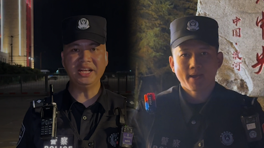 南北守望，同心坚守！相隔三千多公里的戍边民警隔空对话