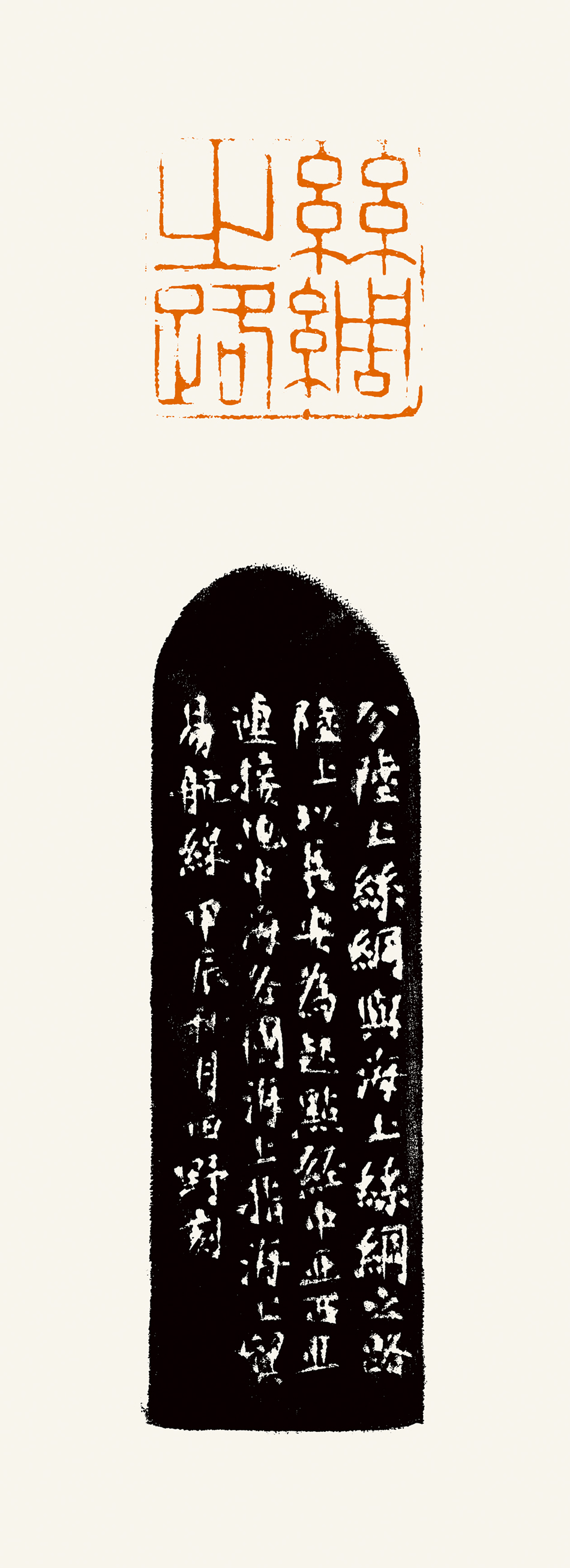 田野刻 丝绸之路.jpg