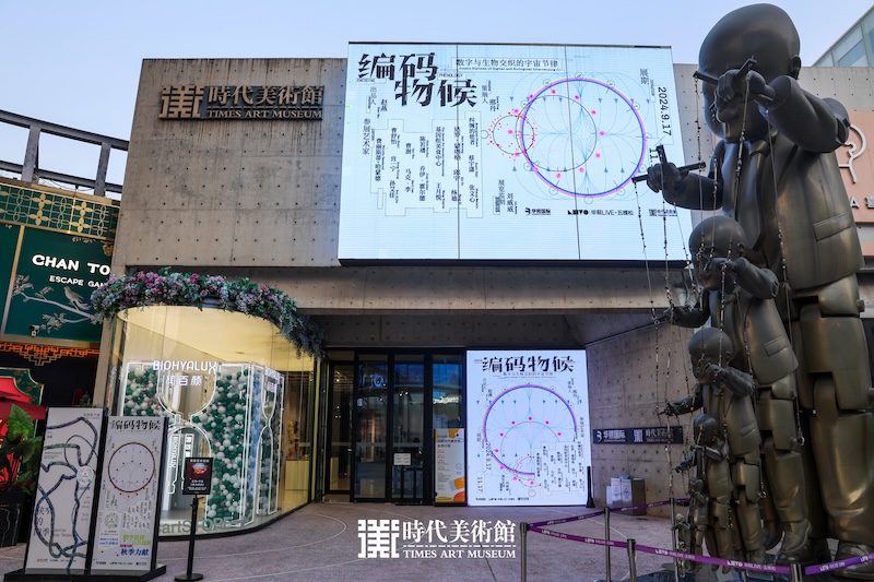 北京时代美术馆展“物候编码”，呈现科学与艺术的融合  第1张