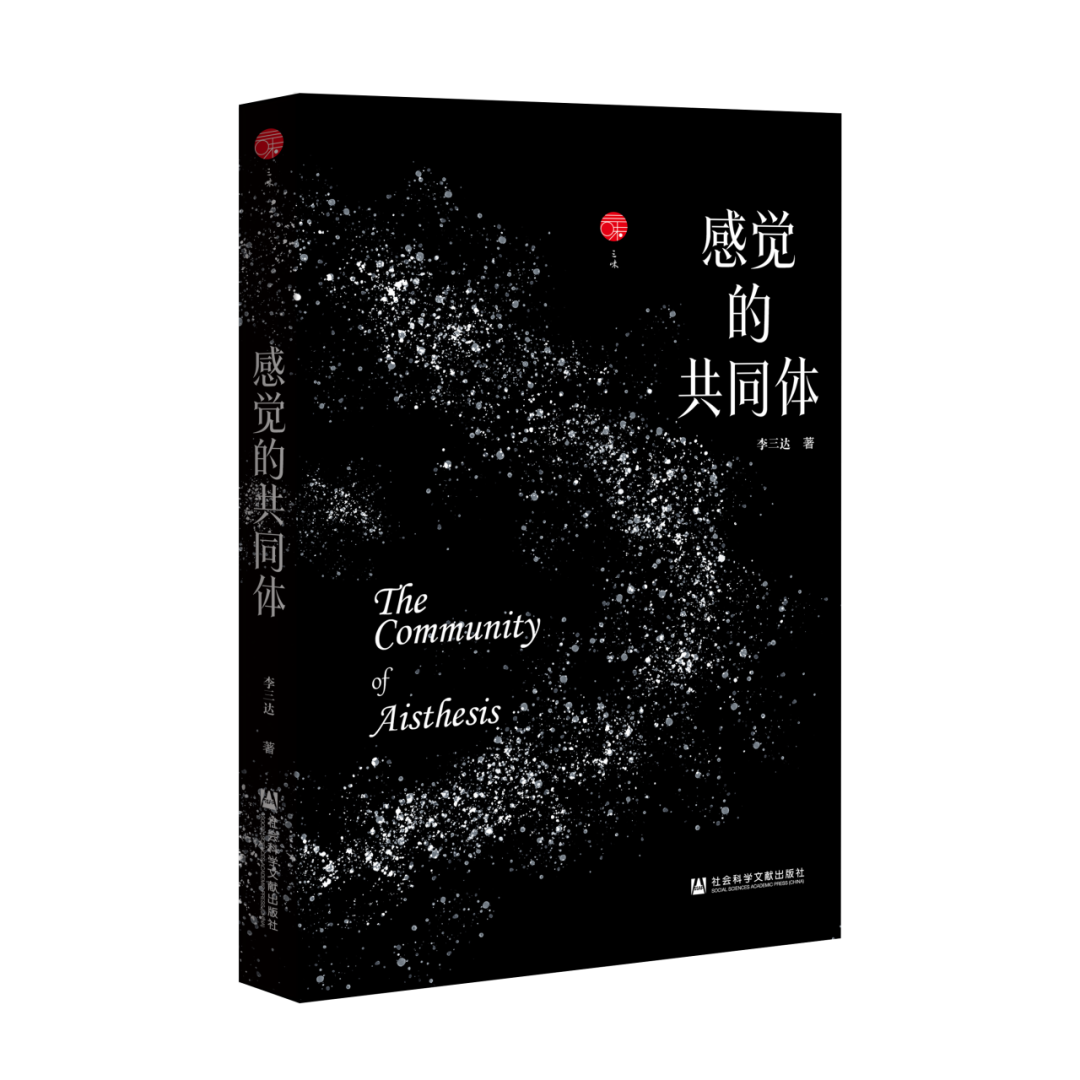 今晚上双色球开什么号:哲学新书联合书单｜拉康论爱