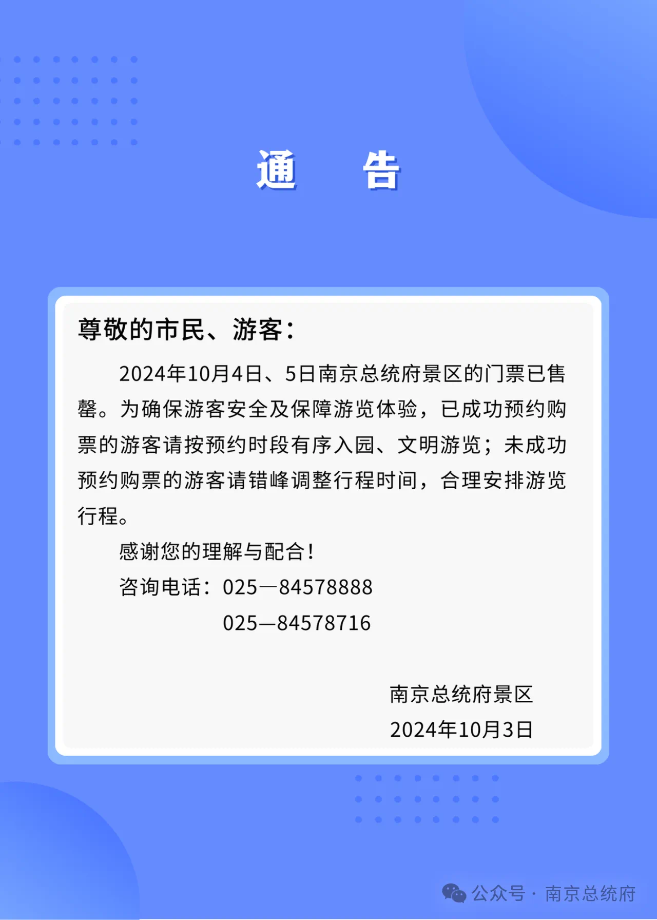 年轻人错峰游“整顿”黄金周：“早去早回”机票立省五千元，后半段成本便宜近半  第1张