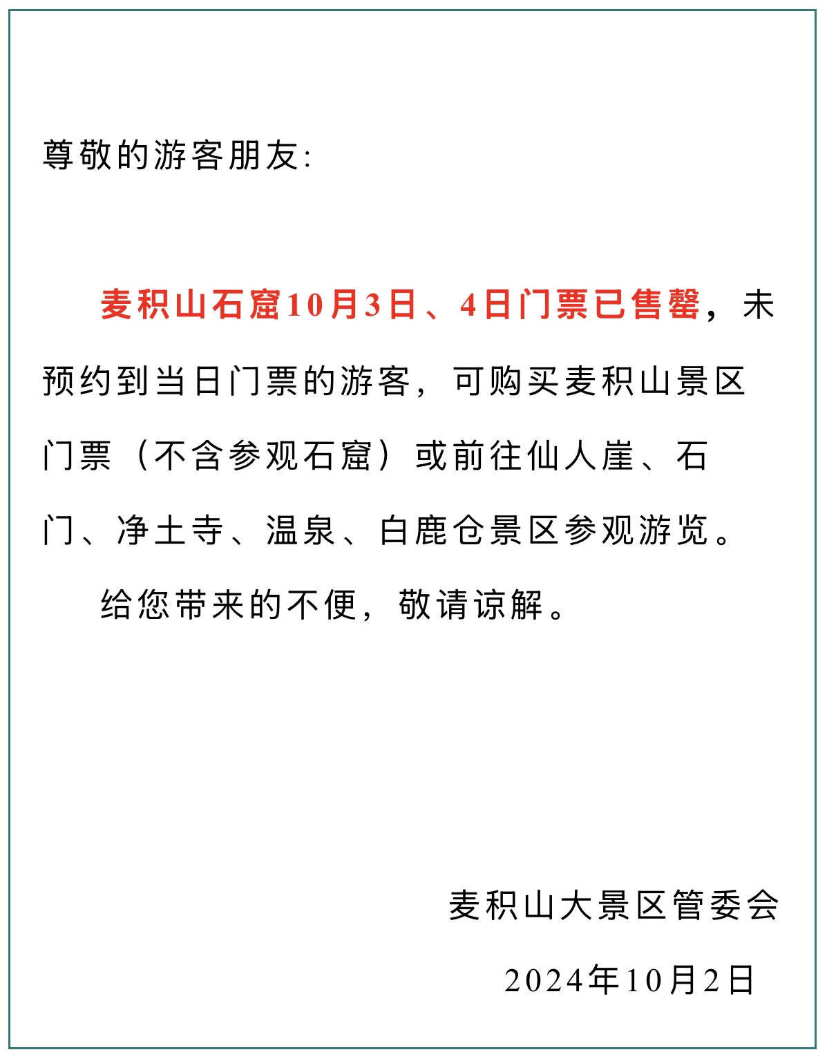 年轻人错峰游“整顿”黄金周：“早去早回”机票立省五千元，后半段成本便宜近半  第2张