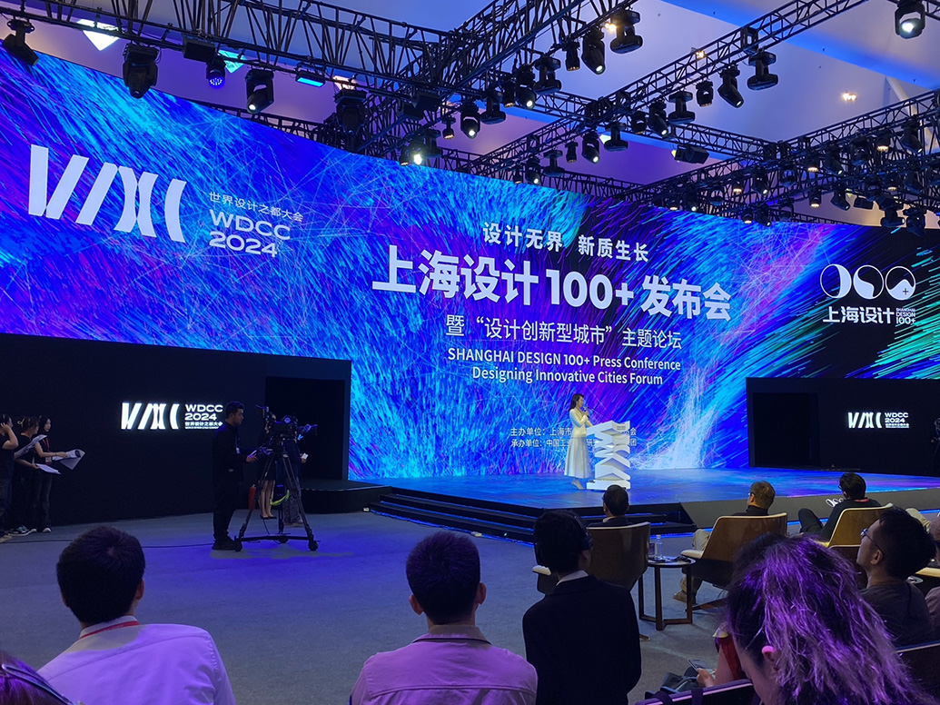 2024“上海设计100+”全球竞赛结果揭晓并颁奖  第1张