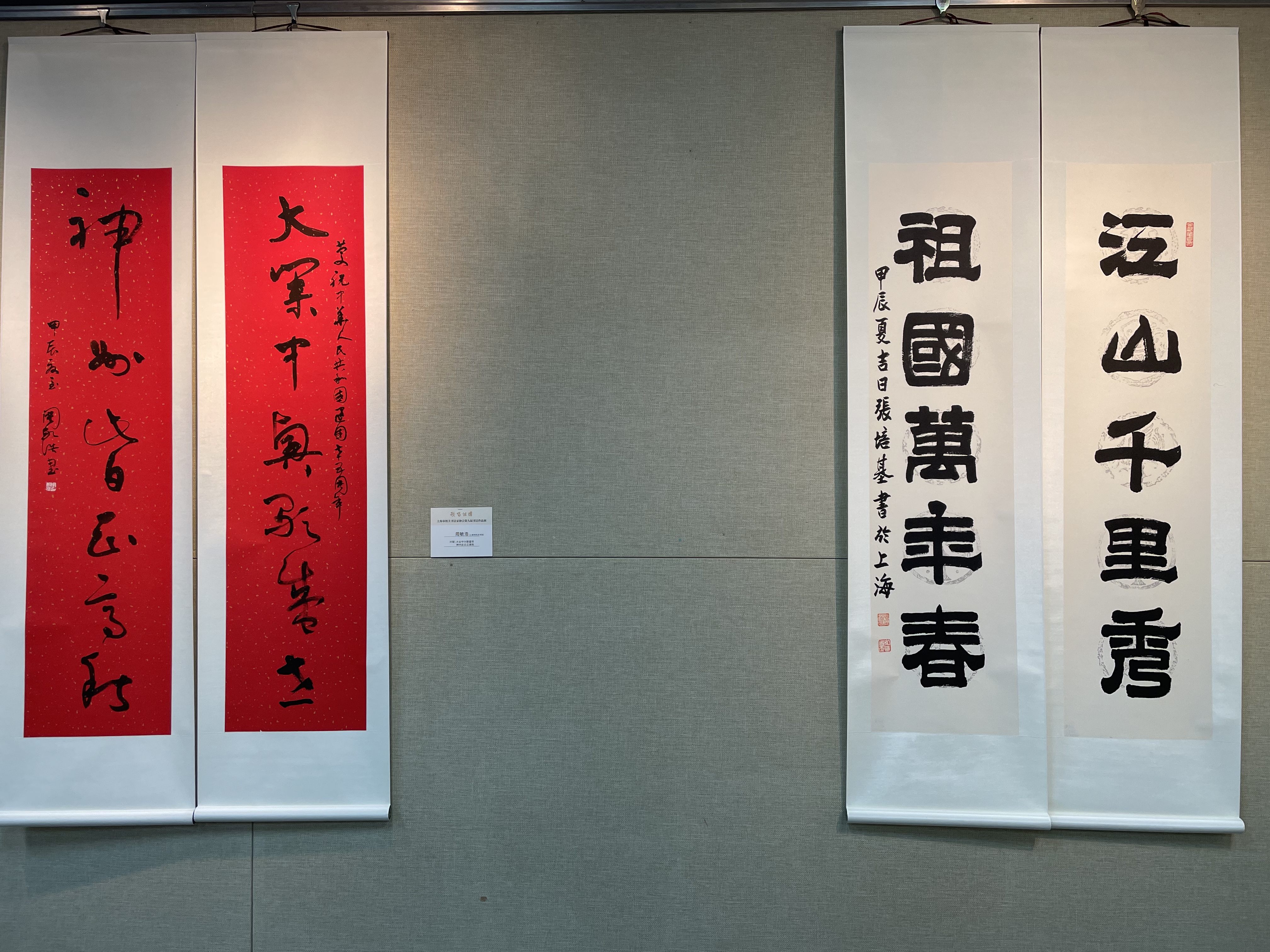 上海图书馆呈现上海市机关书协书法作品展  第3张