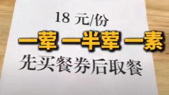 18元一份套餐、份量很足，多地政府食堂国庆期间开放