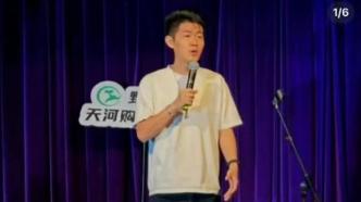 脱口秀演员发文戏称王楚钦“惯冷出局”，野生喜剧：暂停与其演出合作