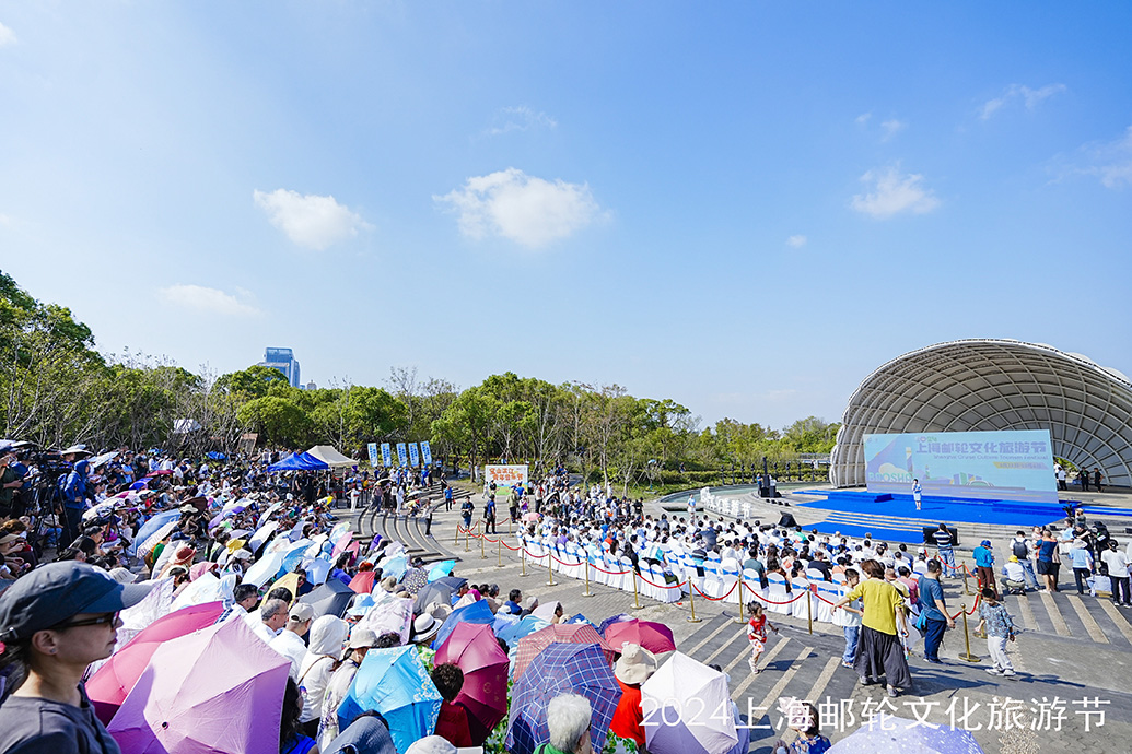 2024上海邮轮文化旅游节开幕，宝山区推出“文旅一票通”