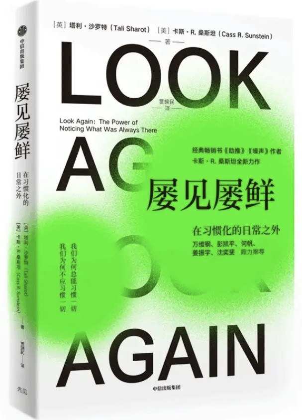 心理学书单·新书|我正常吗?