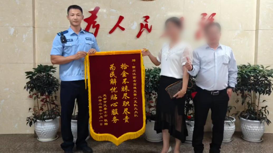 粗心夫妻将包遗失在服务区，高速交警帮找回收获锦旗