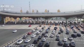 國慶假期結(jié)束，預計全社會跨區(qū)域人員流動量超20億人次