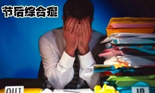 2024澳门开奖记录最近十期:长假结束找不到工作状态？你需要这份“运动处方”