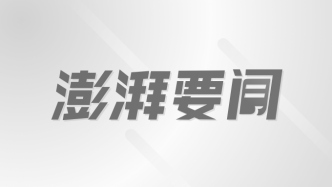 中共中央 全国人大常委会 国务院 全国政协讣告 吴邦国同志逝世