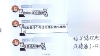 网信部门曝光毒视频开盒挂人等乱象：有商家提供有偿代骂服务